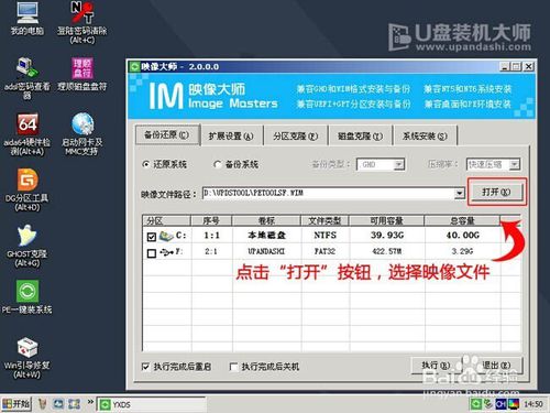 win7怎么用u盘重装系统(6)