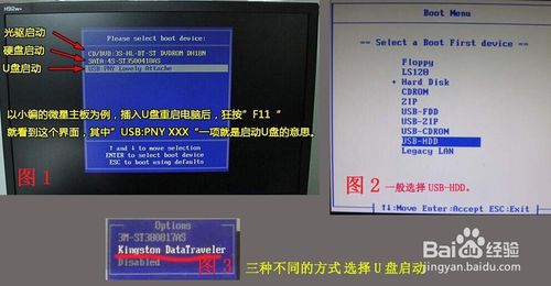 win7怎么用u盘重装系统(1)