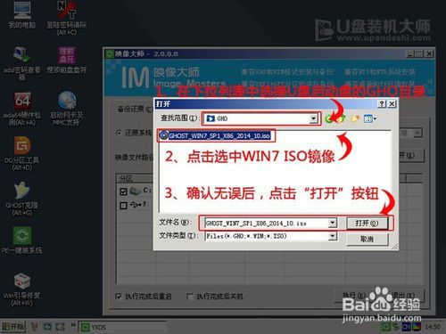 win7怎么用u盘重装系统(7)