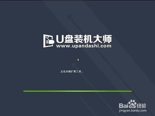win7怎么用u盘重装系统(4)