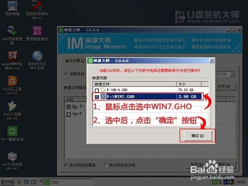 win7怎么用u盘重装系统(8)