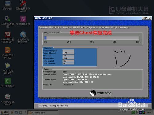 win7怎么用u盘重装系统(11)