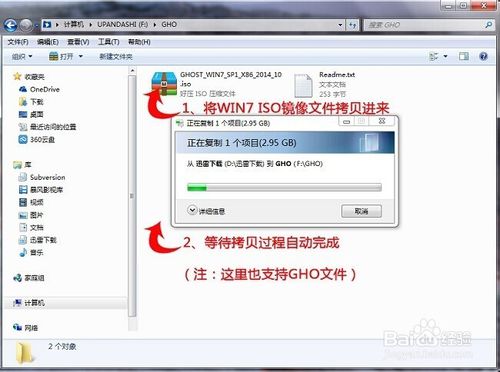 win7怎么用u盘重装系统