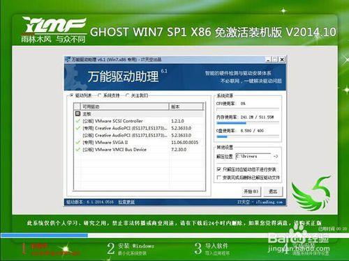 win7怎么用u盘重装系统(12)