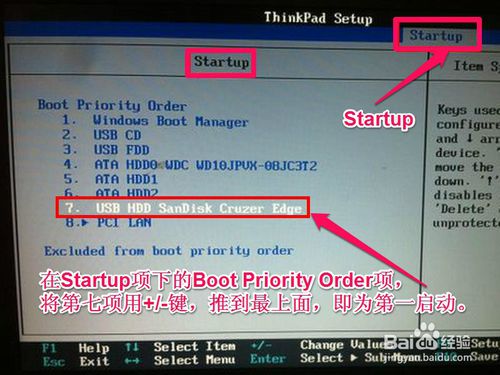联想如何重装win7系统？(6)