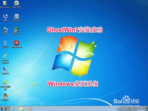 联想如何重装win7系统？(13)