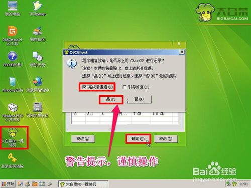 联想如何重装win7系统？(9)