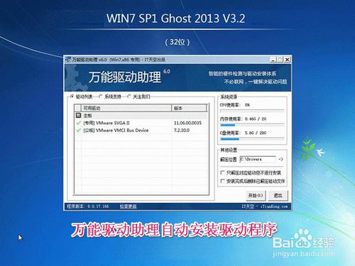 联想如何重装win7系统？(12)
