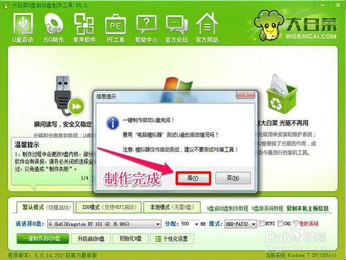 联想如何重装win7系统？(2)