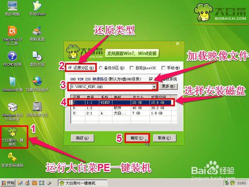 联想如何重装win7系统？(8)