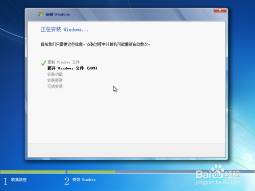 win7光盘重装系统教程(6)