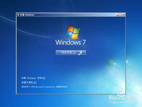 win7光盘重装系统教程(3)