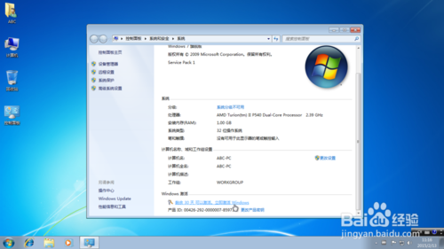 win7光盘重装系统教程(12)