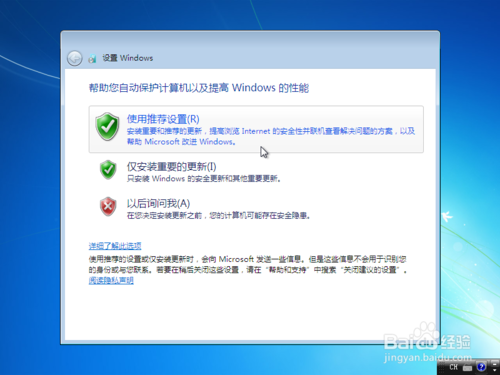 win7光盘重装系统教程(9)