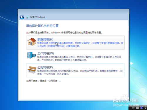win7光盘重装系统教程(10)