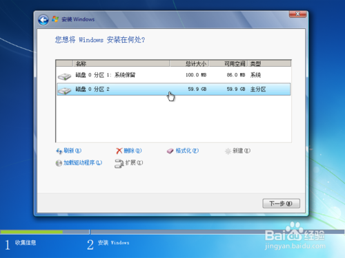 win7光盘重装系统教程(5)