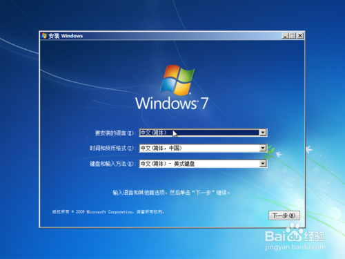 win7光盘重装系统教程(2)