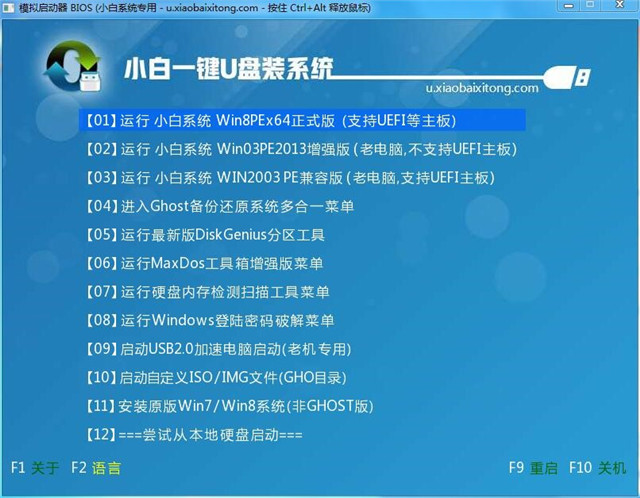 华硕怎么重装win7系统(1)