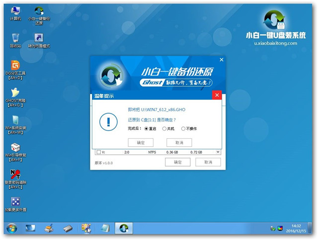 华硕怎么重装win7系统(3)