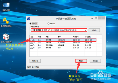 戴尔重装win7系统完整教程(2)