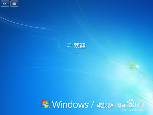 戴尔重装win7系统完整教程(4)