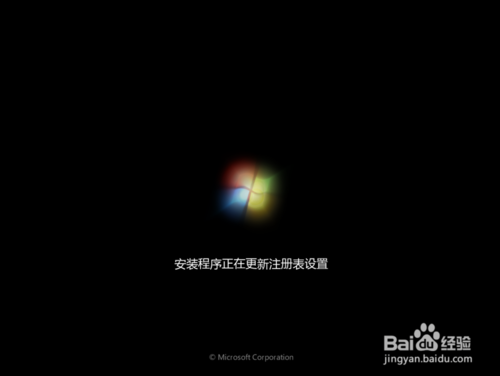 戴尔重装win7系统完整教程(3)