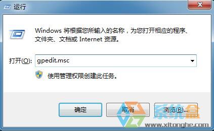Win7系统如何更改管理员账户名称