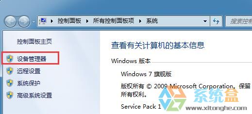 Win7系统解决无法识别“unknown Device”驱动导致不能正常安装