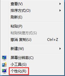 任务栏颜色设置