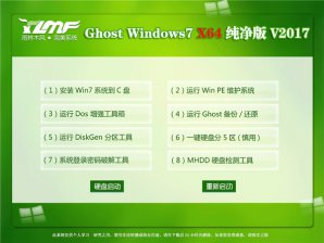 雨林木风GHOST WIN7 SP1 64位纯净版系统下载v2017.09