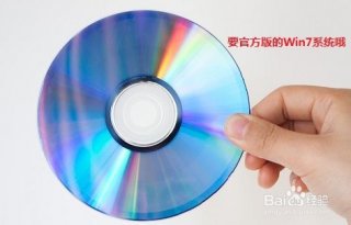 笔记本电脑如何用光盘重装系统win7系统？