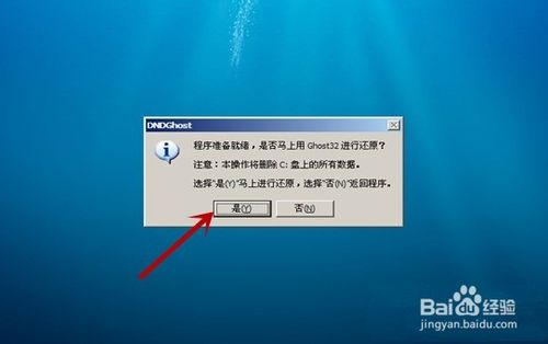 win7蓝屏怎么重装系统(5)