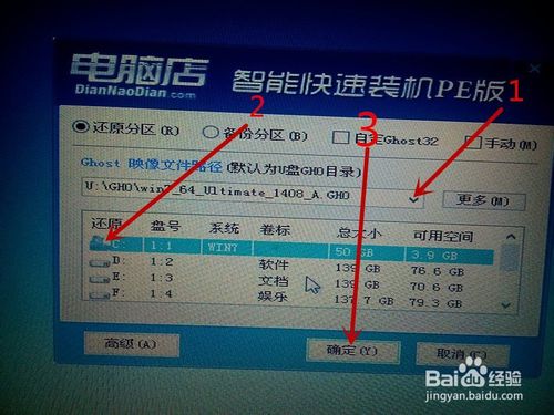 win7蓝屏怎么重装系统(4)