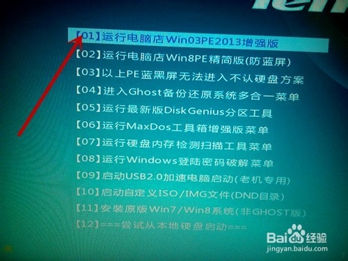 win7蓝屏怎么重装系统(3)