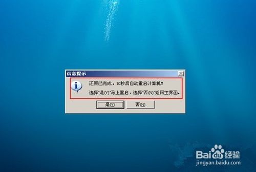 win7蓝屏怎么重装系统(7)