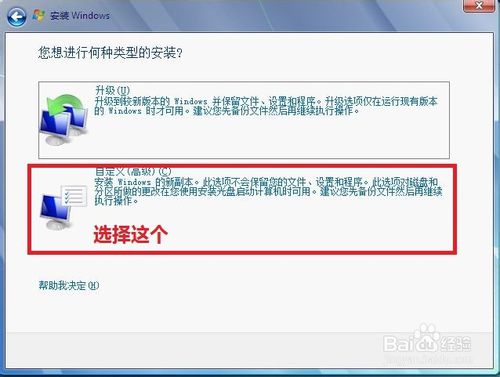 笔记本电脑如何用光盘重装系统win7系统(16)