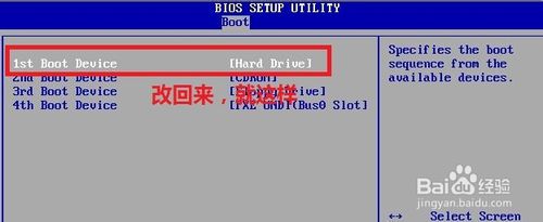 笔记本电脑如何用光盘重装系统win7系统(23)