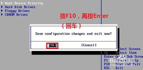 笔记本电脑如何用光盘重装系统win7系统(8)