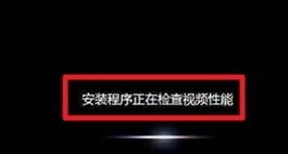 笔记本电脑如何用光盘重装系统win7系统(26)