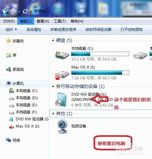 笔记本电脑如何用光盘重装系统win7系统(2)