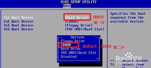 笔记本电脑如何用光盘重装系统win7系统(6)