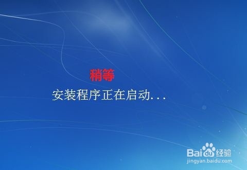笔记本电脑如何用光盘重装系统win7系统(14)