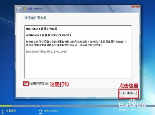 笔记本电脑如何用光盘重装系统win7系统(15)