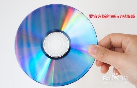 笔记本电脑如何用光盘重装系统win7系统