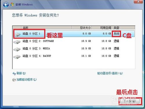 笔记本电脑如何用光盘重装系统win7系统(17)