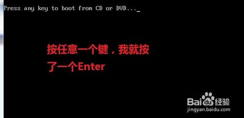 笔记本电脑如何用光盘重装系统win7系统(9)