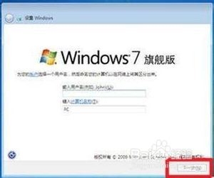 笔记本电脑如何用光盘重装系统win7系统(27)