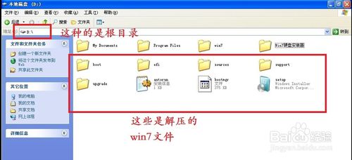 如何把xp系统换成win7系统