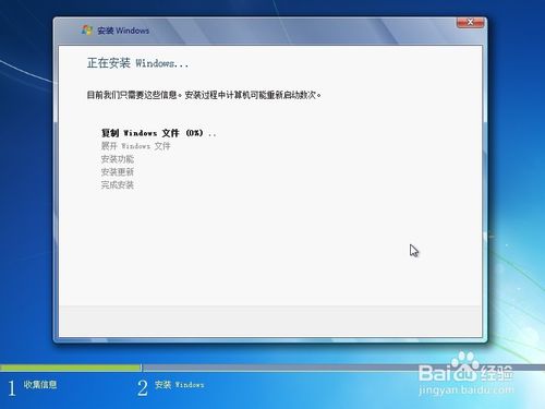 如何把xp系统换成win7系统(11)