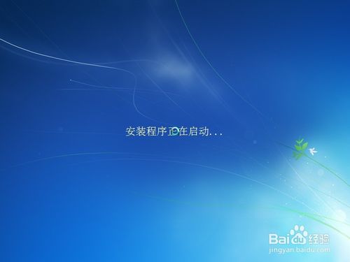 如何把xp系统换成win7系统(6)